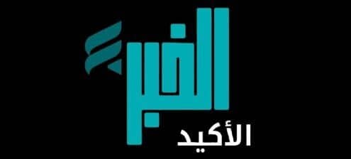 الخبر ال
